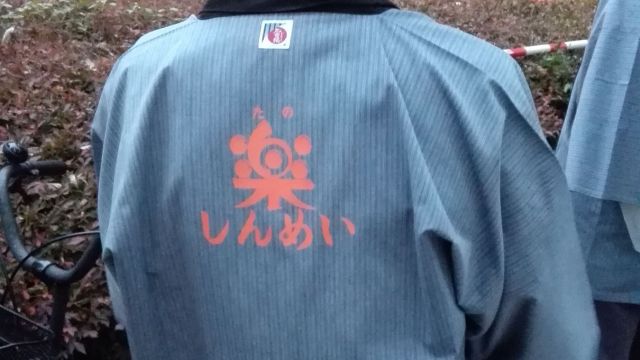 この法被(はっぴ)が目印!