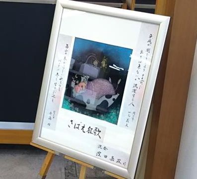 優秀作品は地元の沈金作品とのコラボで展示も