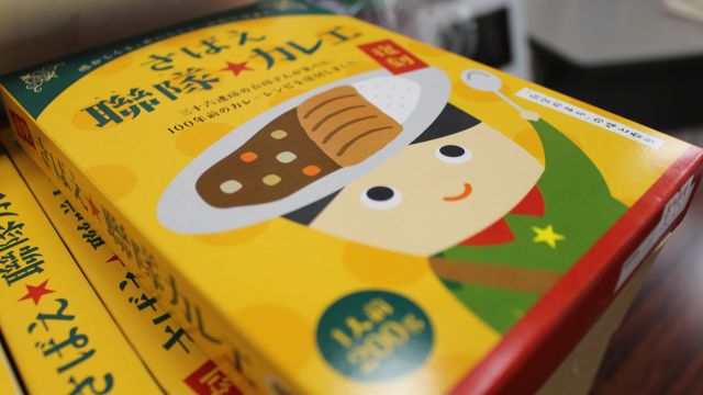 地域の歴史から復刻したカレー販売もお手伝い