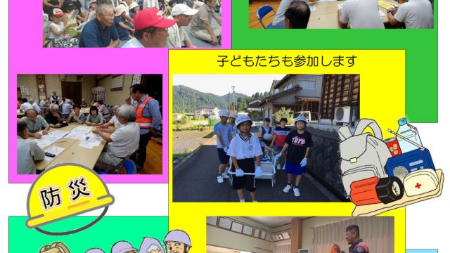 「まちづくり応援団」のルーツとも言える北中山の自主制作ポスター