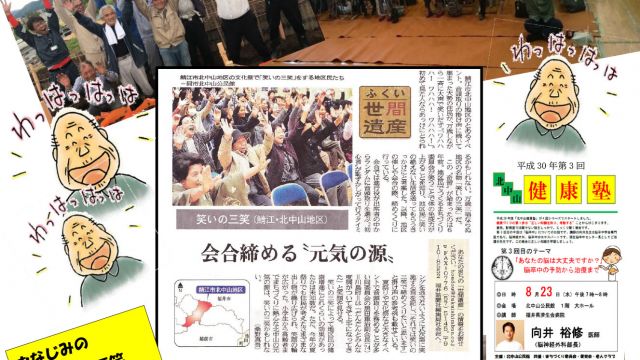 「まちづくり応援団」のルーツとも言える北中山の自主制作ポスター