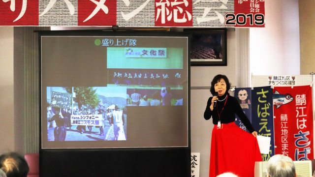 第1部の主役は「まちづくり応援団」と独自のボランティア活動