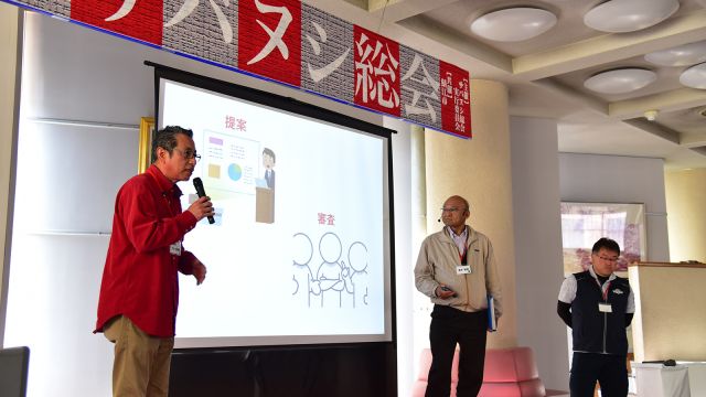 サバヌシ総会事業